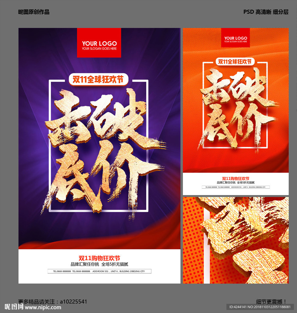 双十一