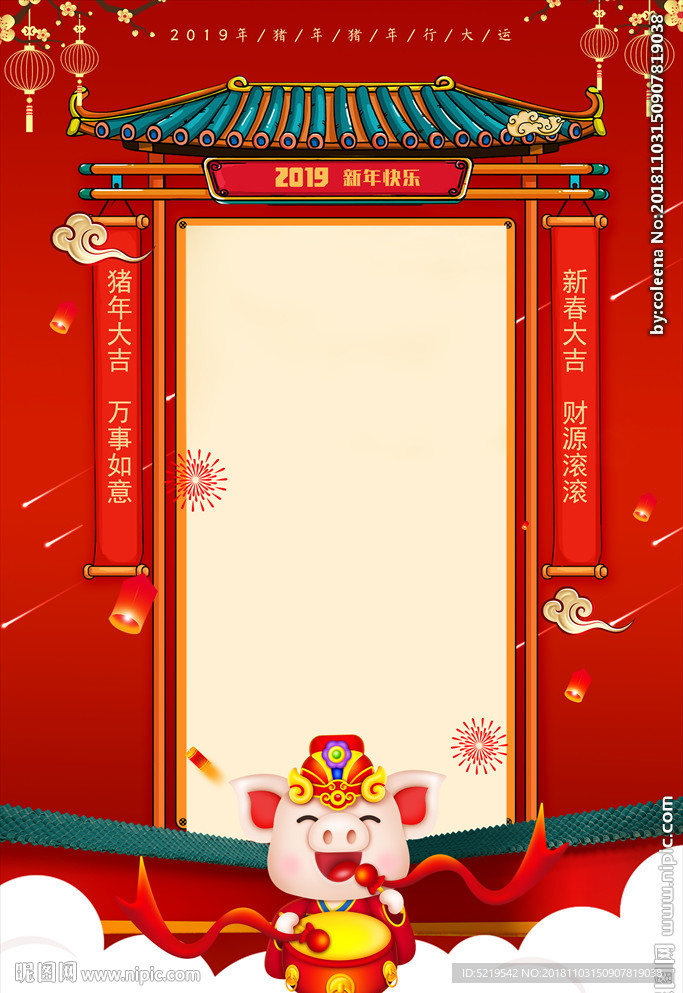 猪年新年喜庆psd高清分层背景