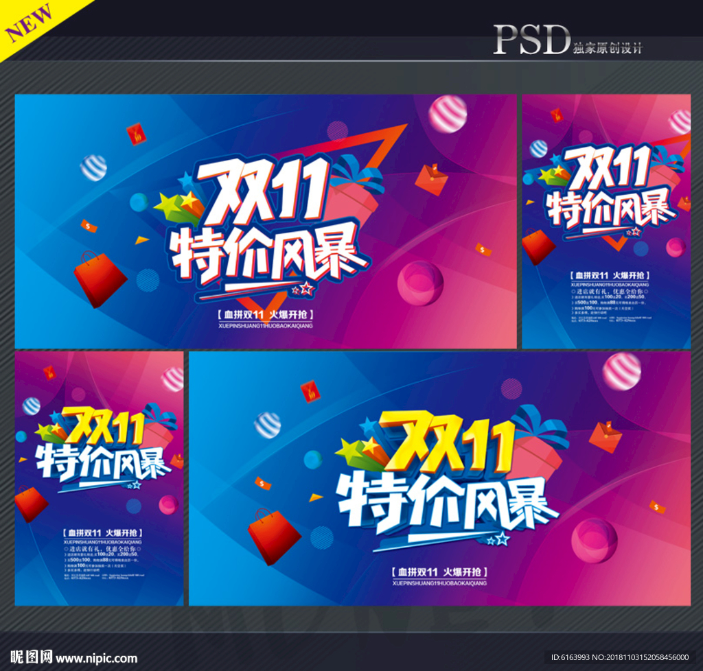 双十一