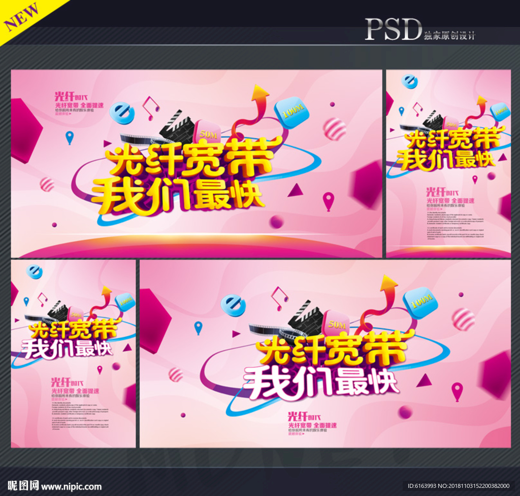 宽带