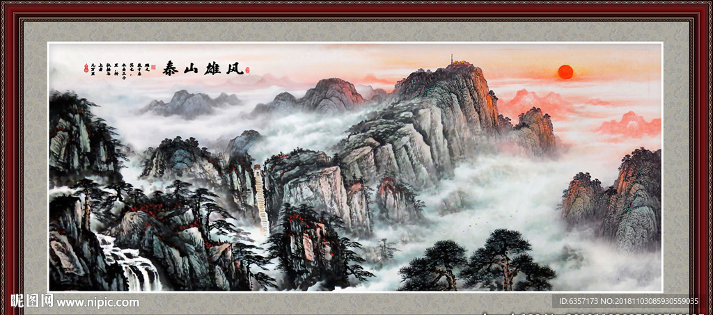 泰山日出