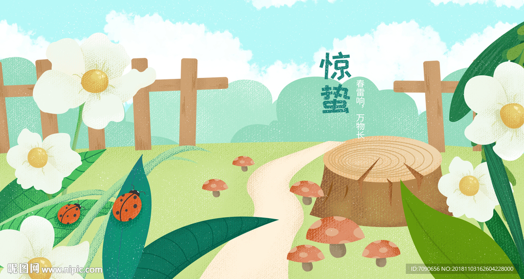 二十四节气