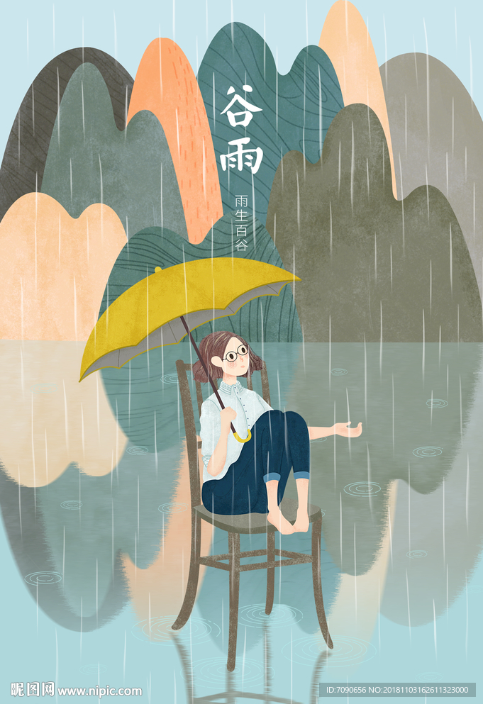 二十四节气