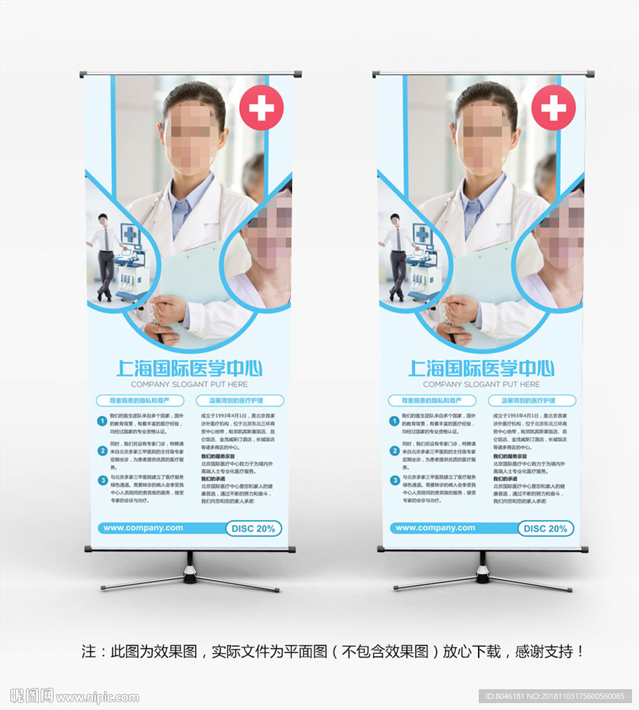 时尚几何图形医疗展架易拉宝