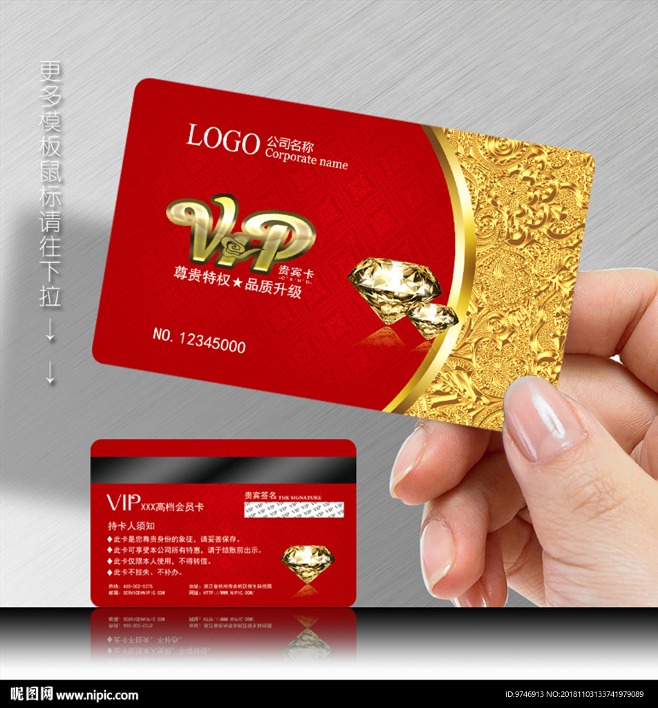 VIP卡