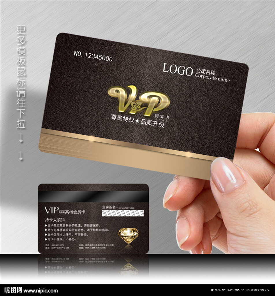 vip卡