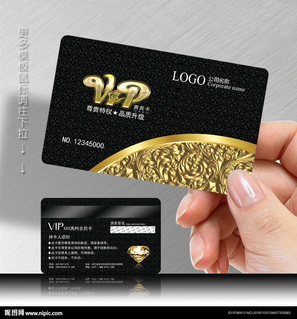 vip卡