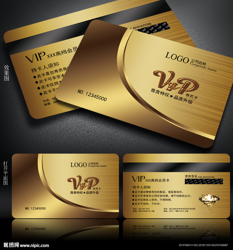 vip金卡