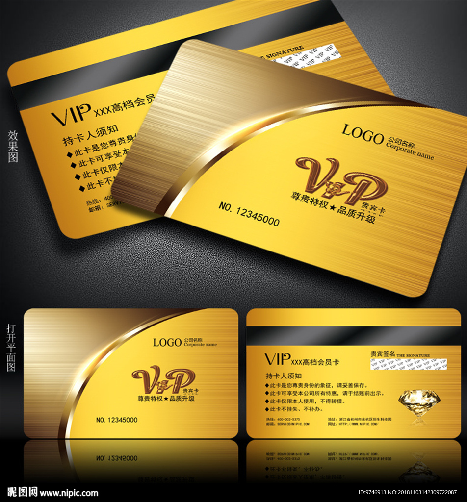 vip金卡