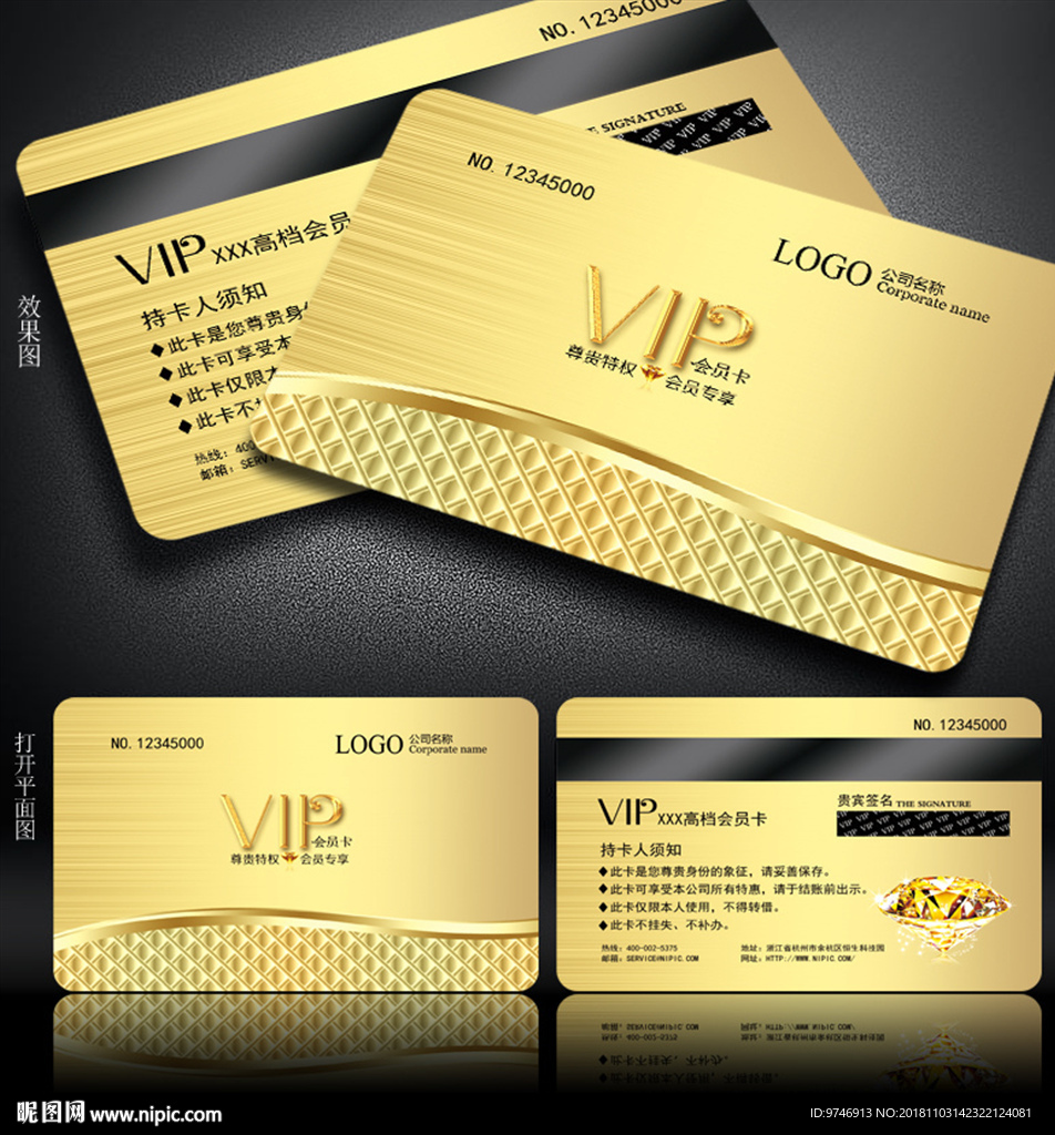 VIP金卡
