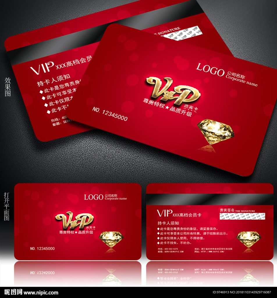 vip钻石卡