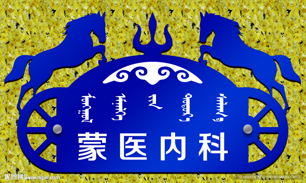 科室牌