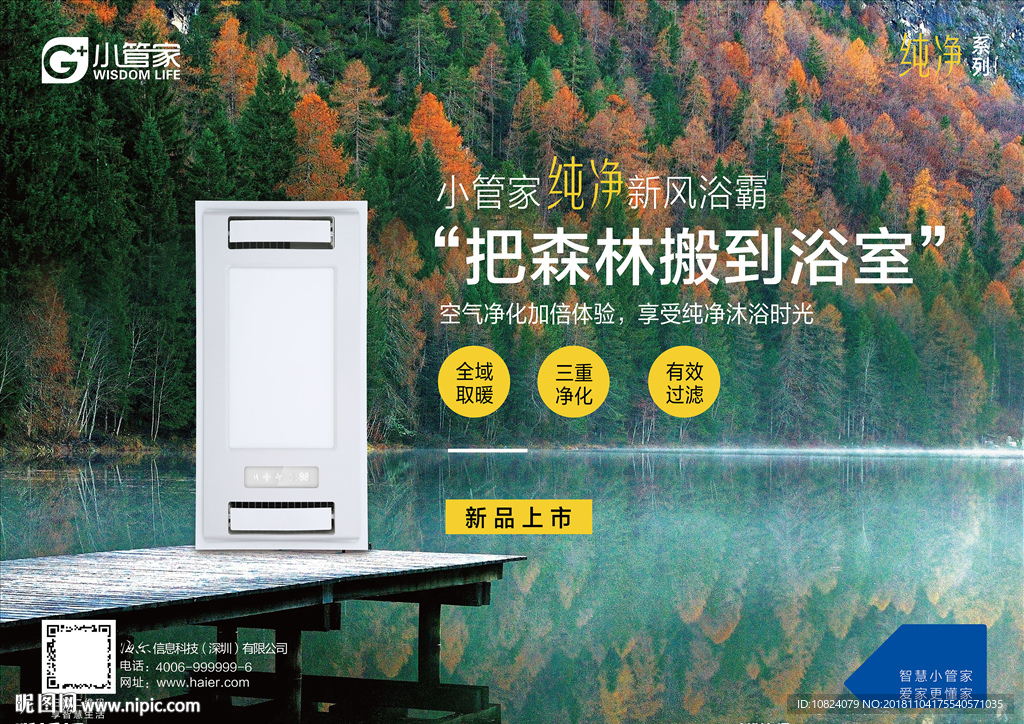 把森林搬到浴室-户外