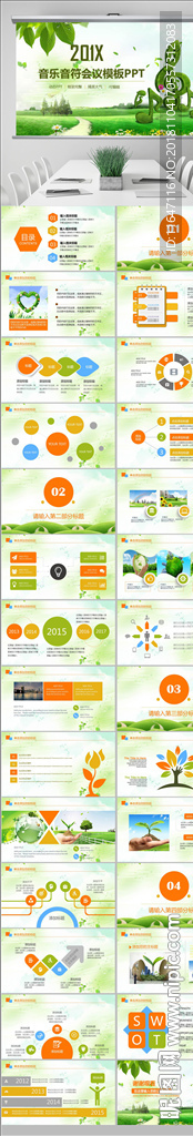 音乐教师公开课说课PPT