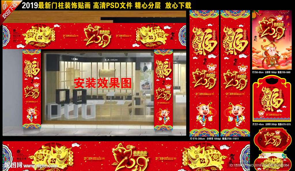 2019猪年门帘