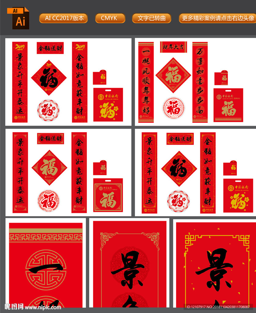 春联