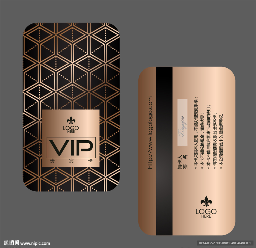 VIP卡