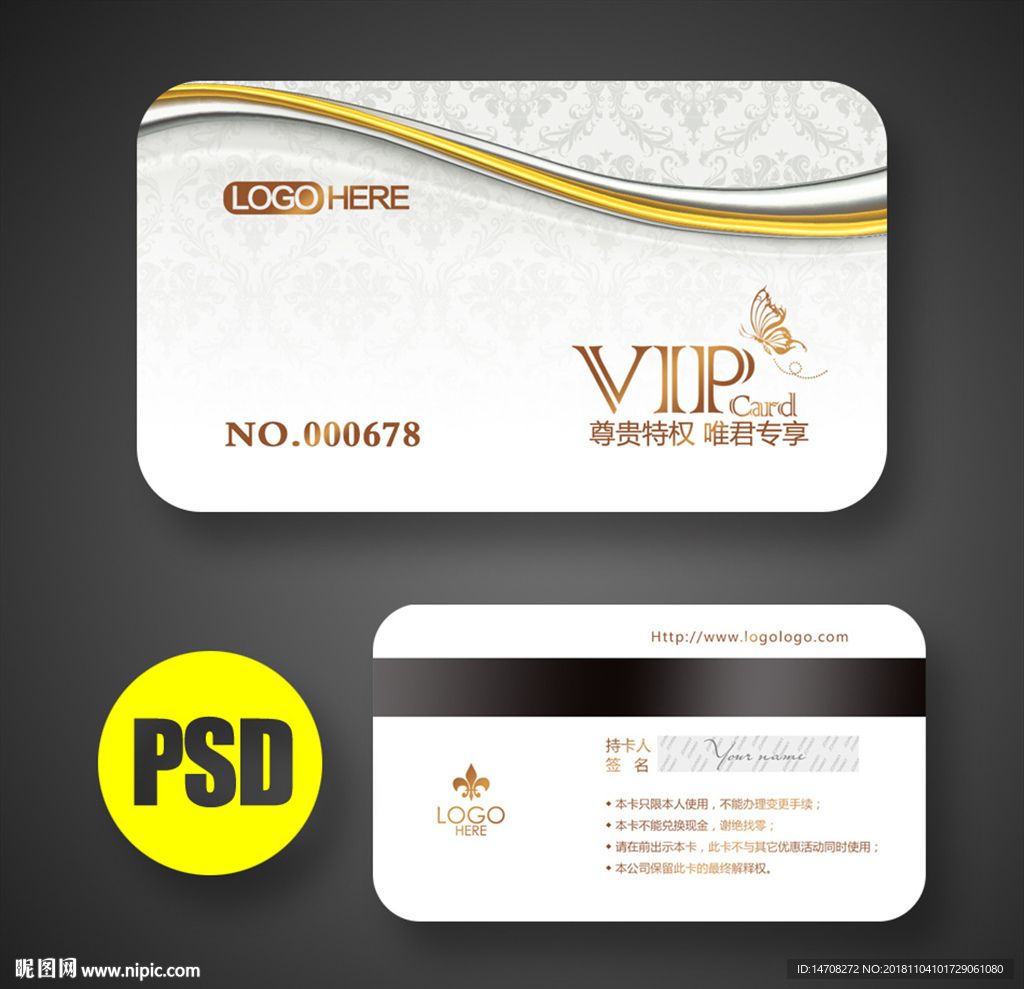 VIP卡