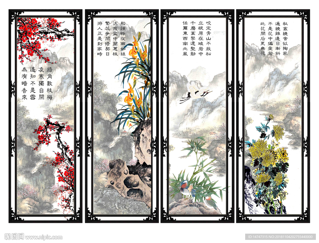 梅兰竹菊