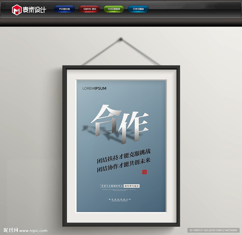 企业文化展板