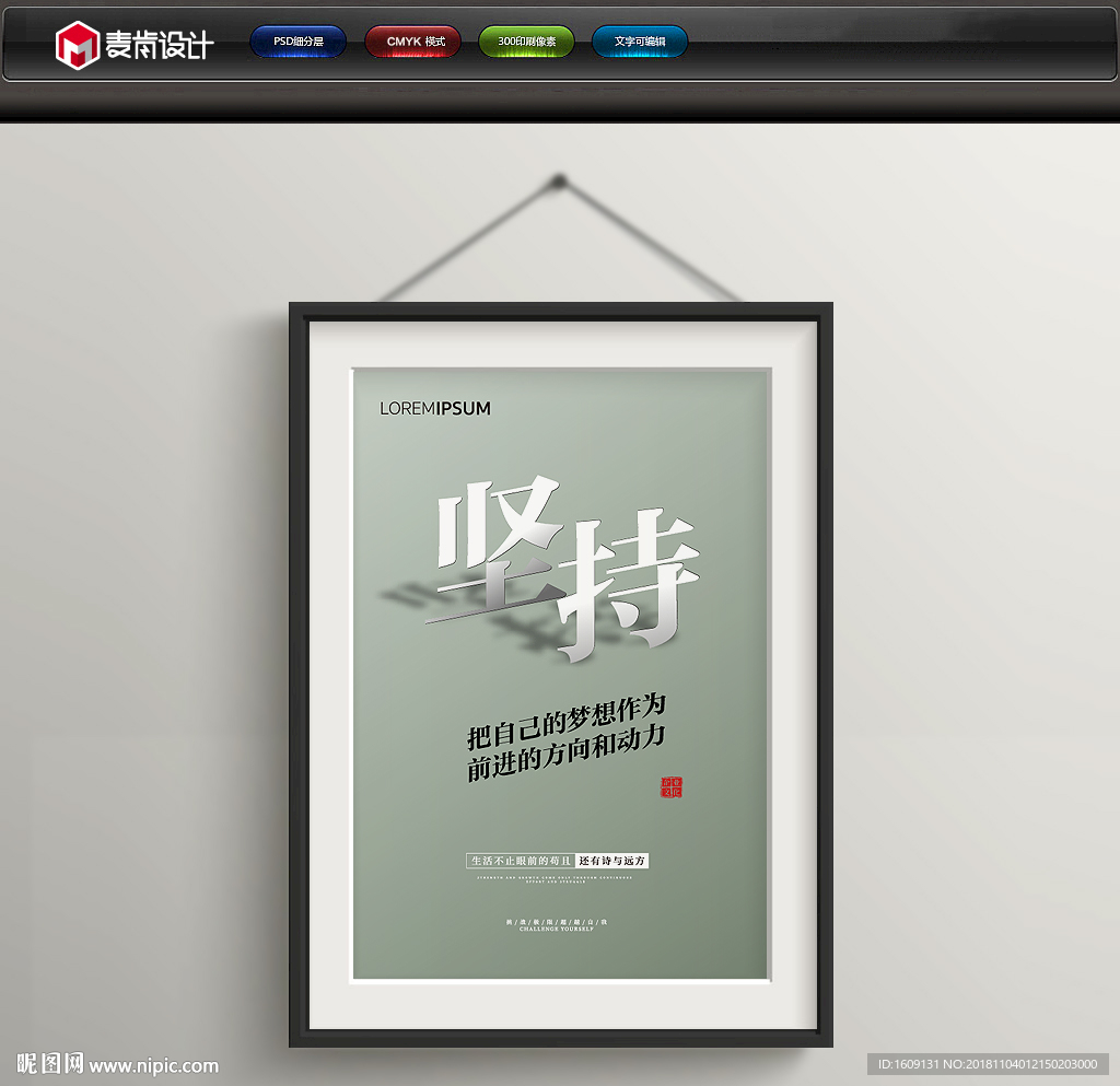 企业文化展板