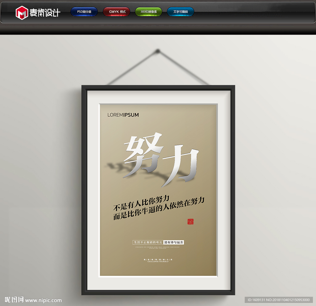 企业文化展板