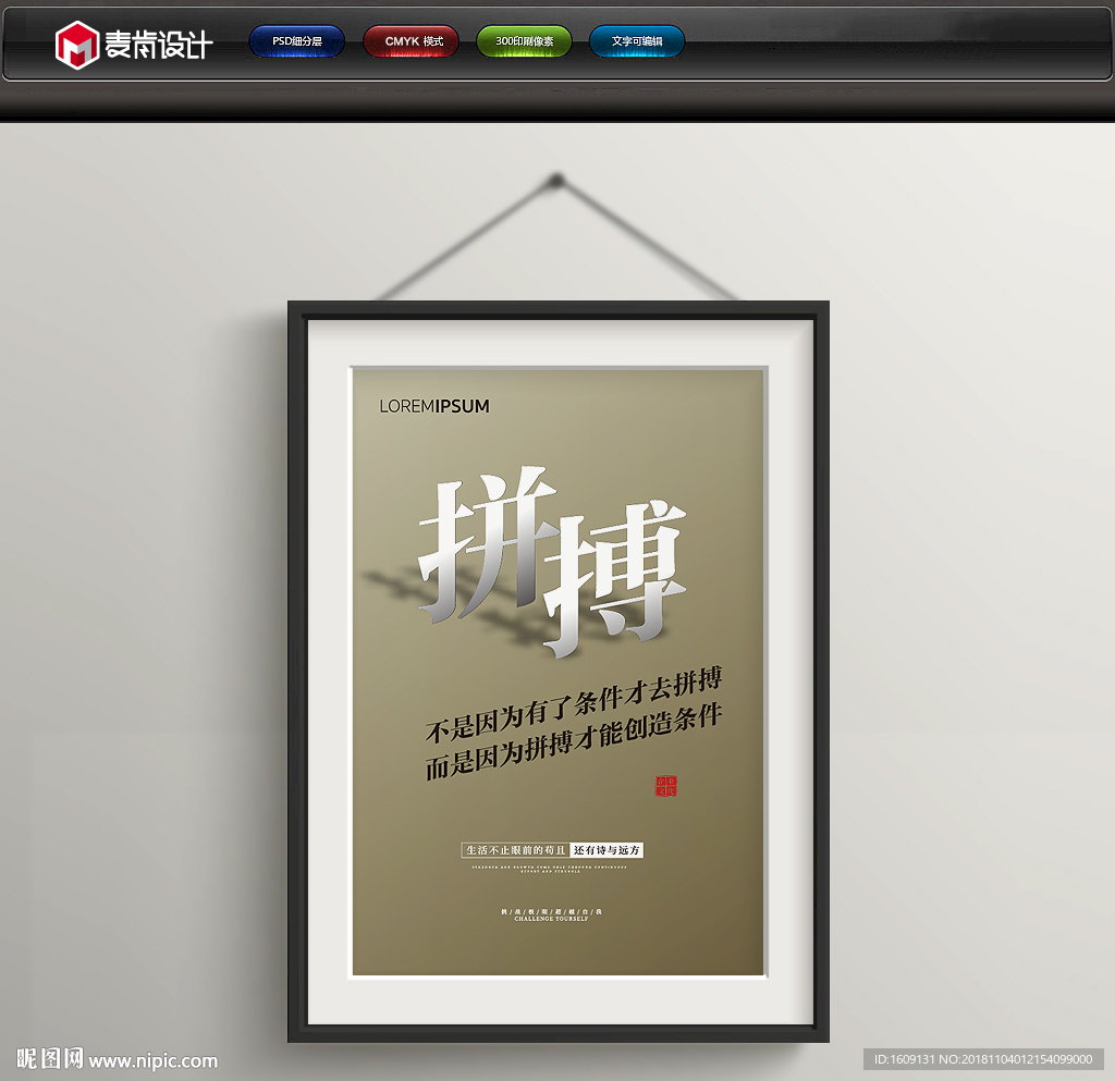 企业文化展板