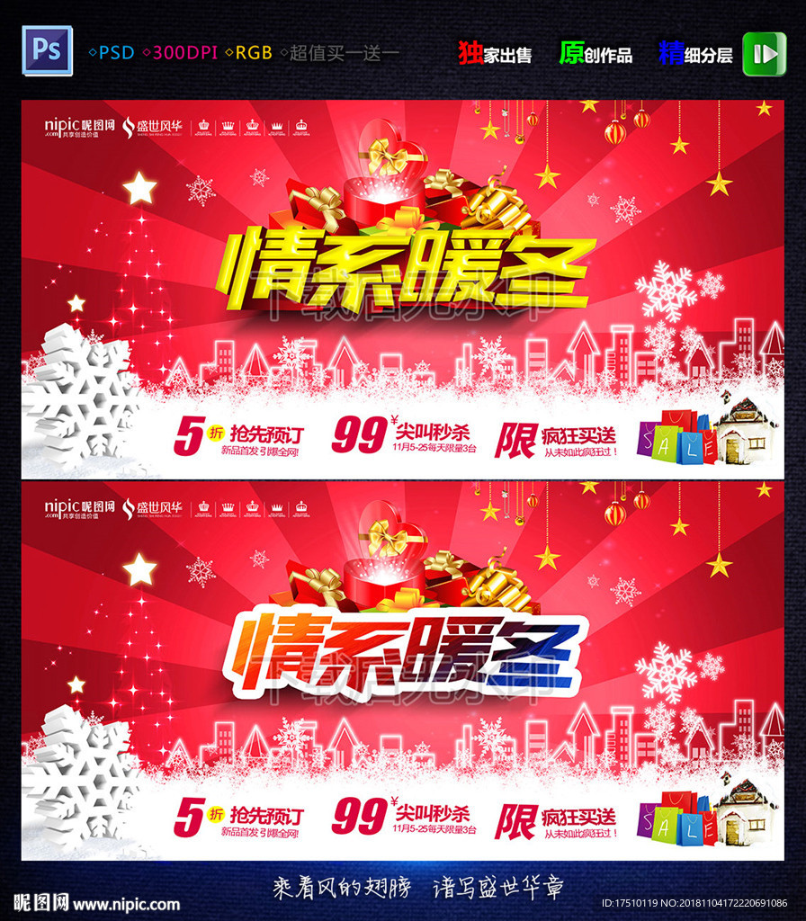 情系暖冬