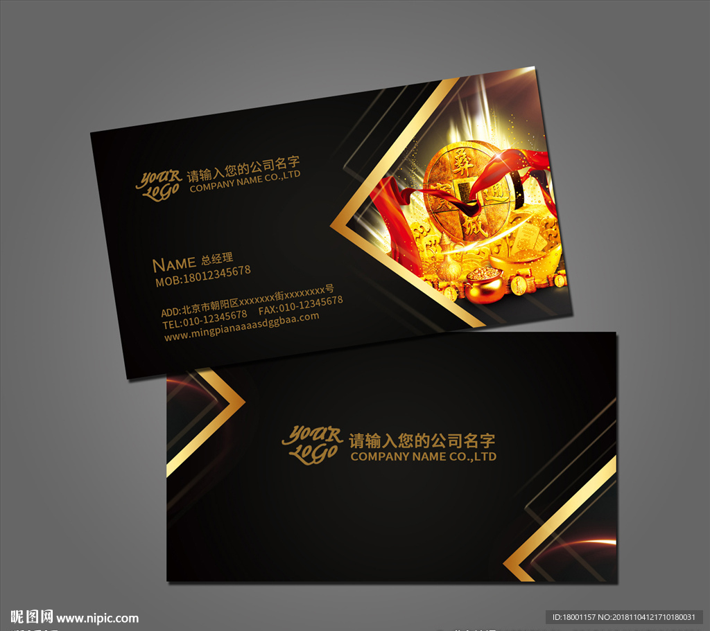 金融名片