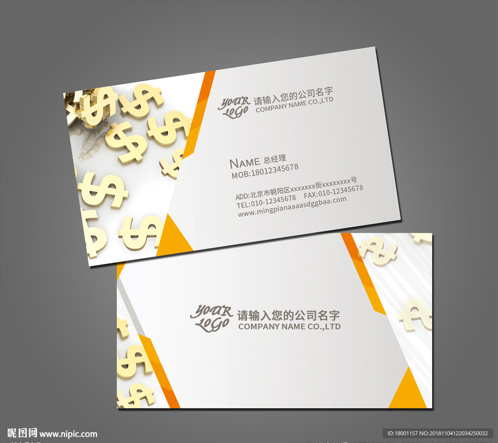 金融名片
