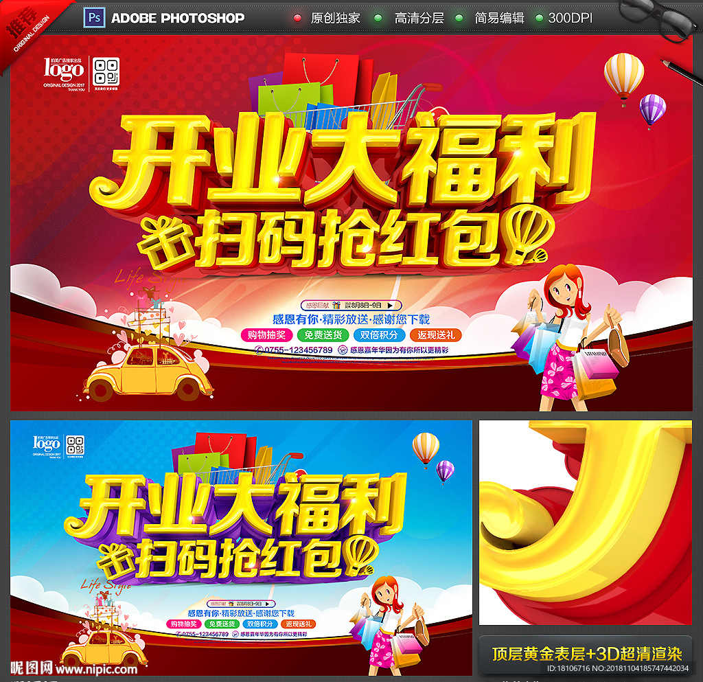 开业