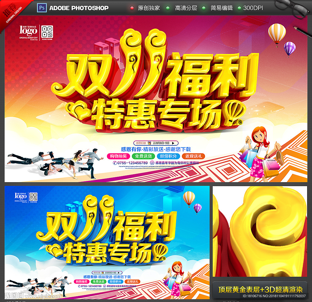 双十一