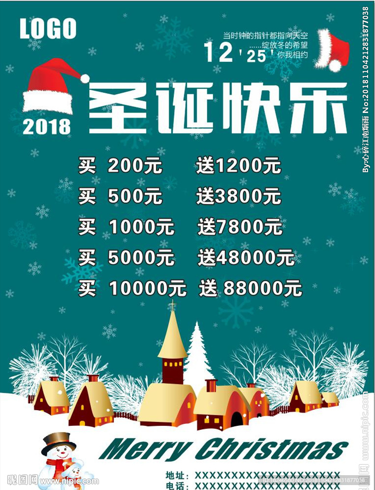 圣诞海报