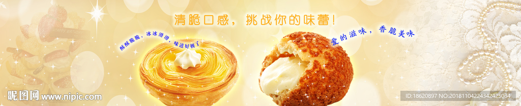 美食海报