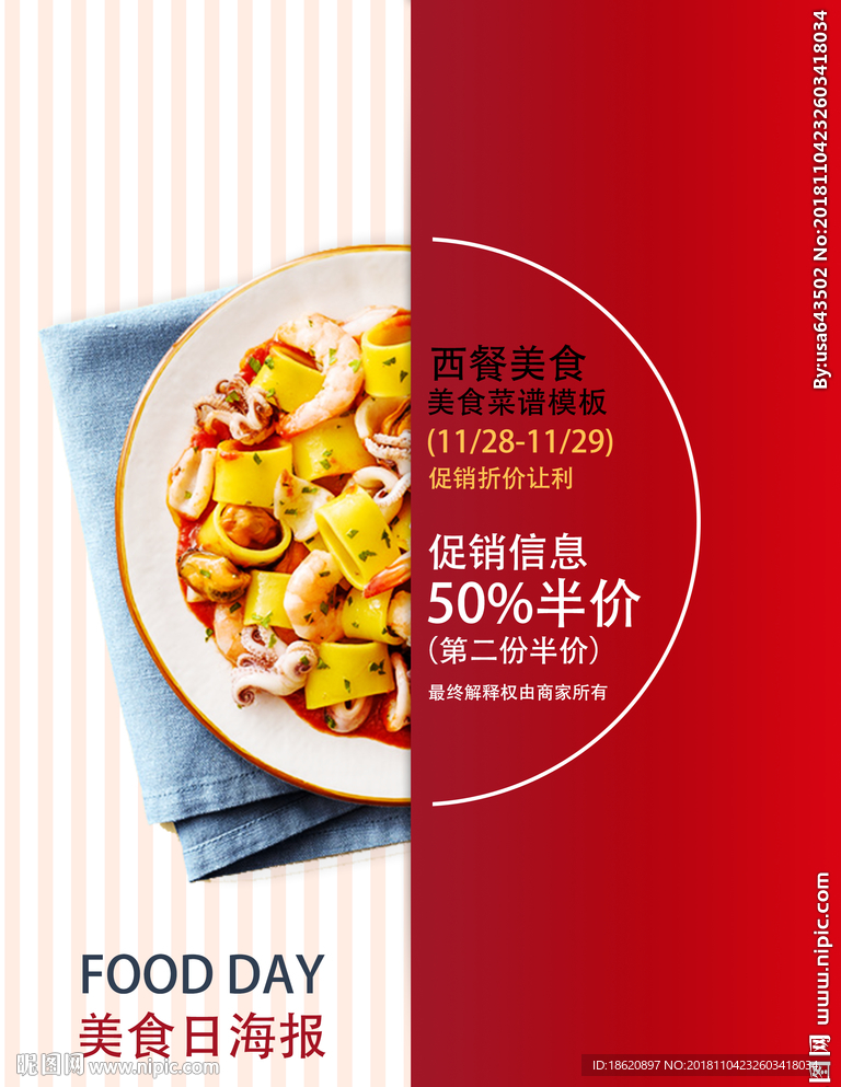 美食海报