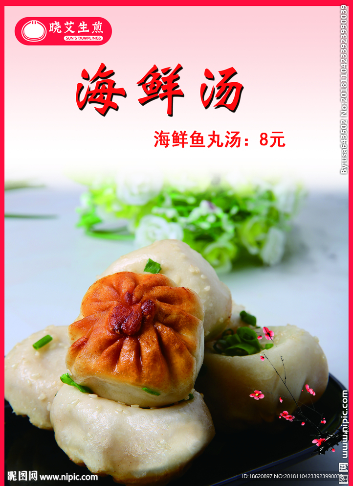 美食海报