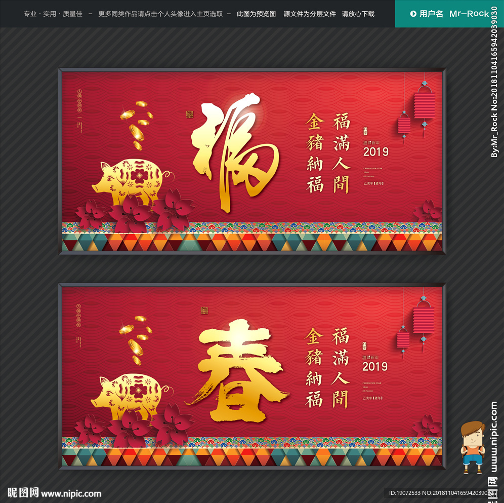 春节