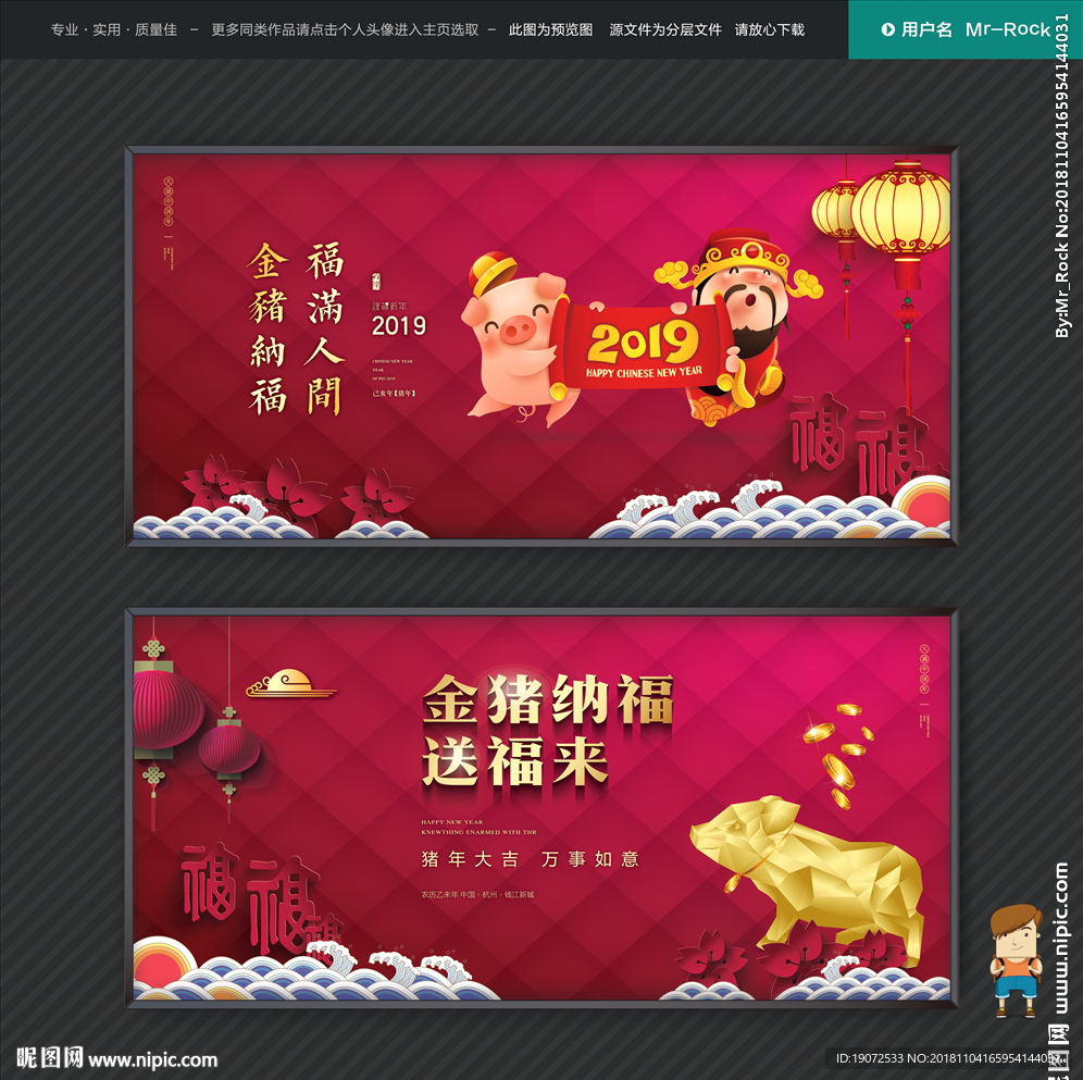猪年大吉
