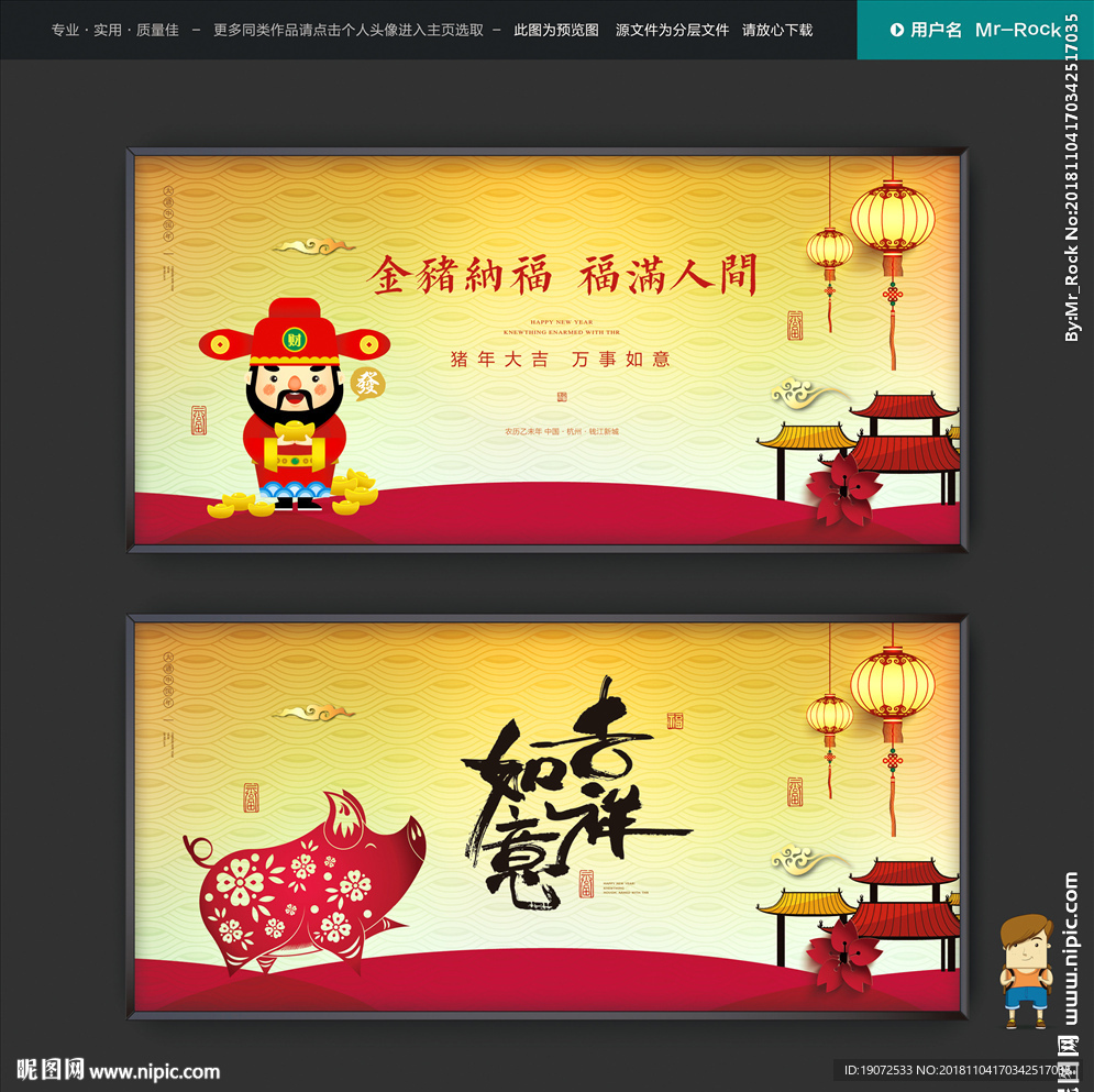 新年
