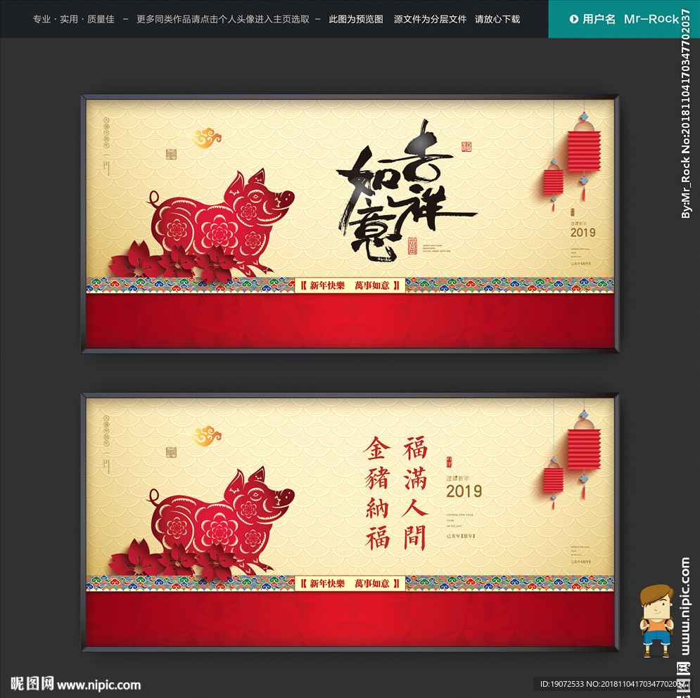 猪年