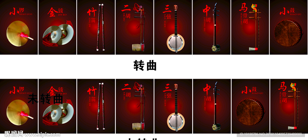 壮族八音坐唱 民族乐器