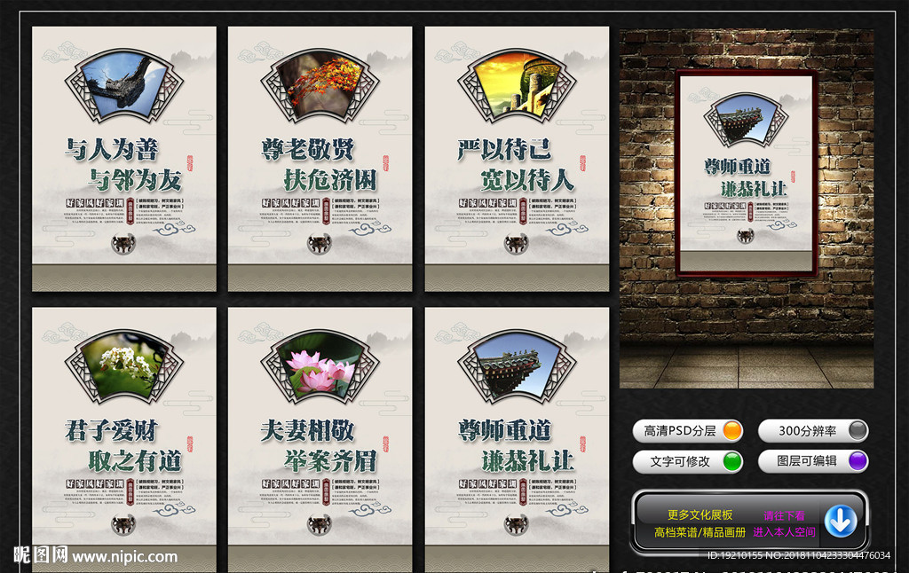 家风家训 文化墙