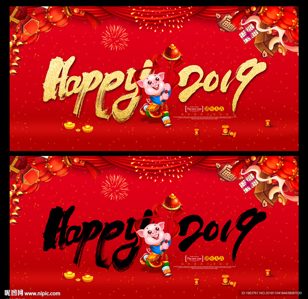 2019年