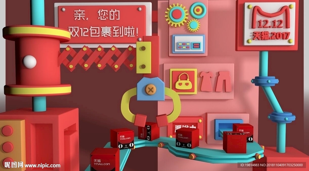 双12
