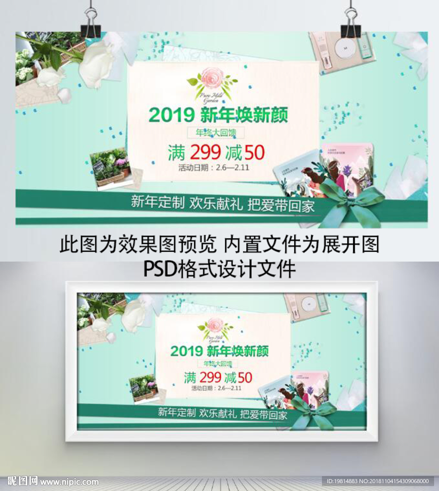 春季上新