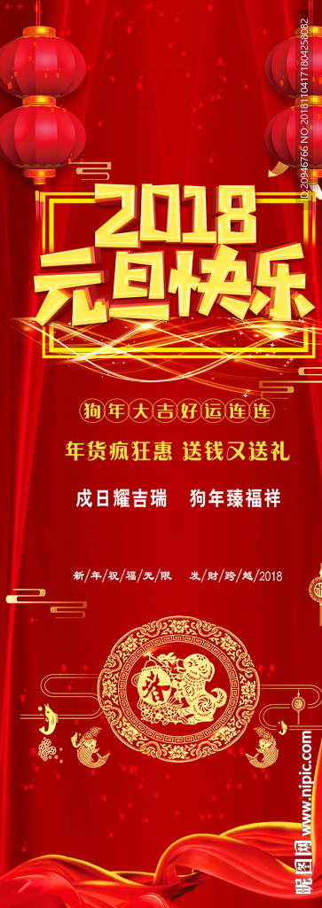 元旦快乐