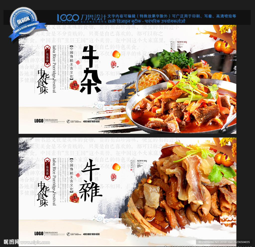 牛杂