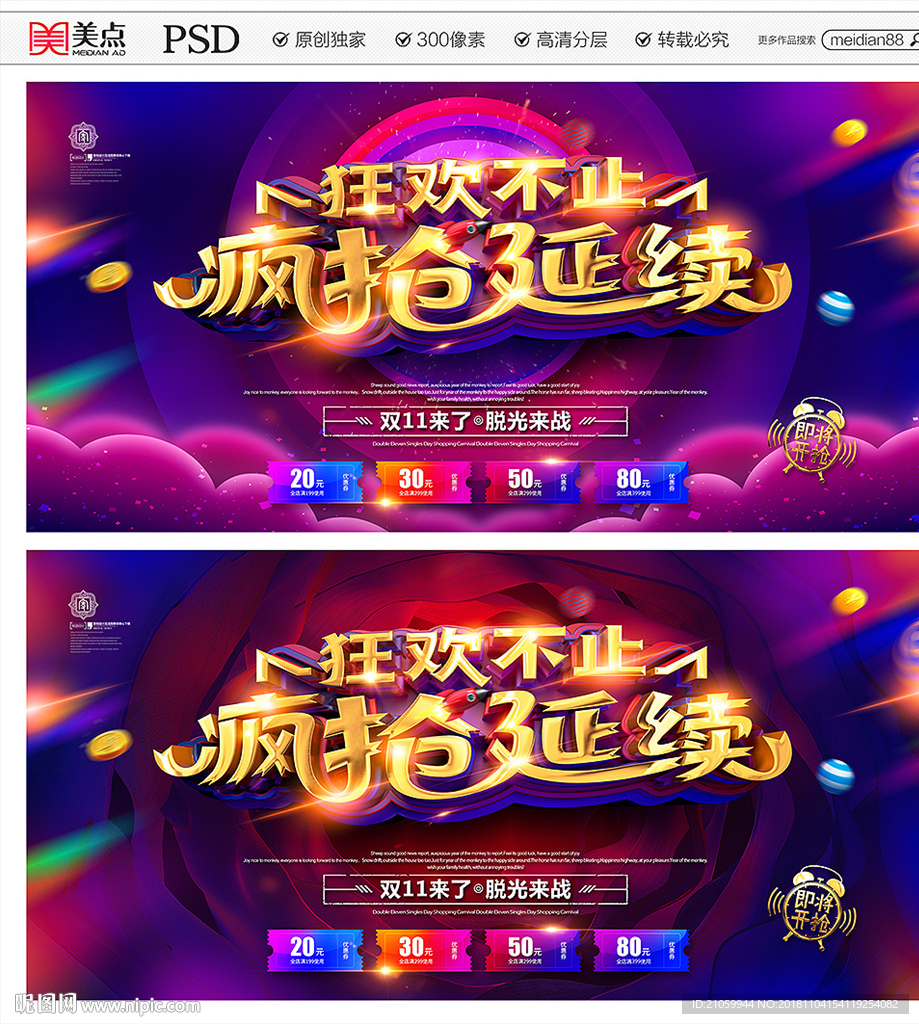 双十一