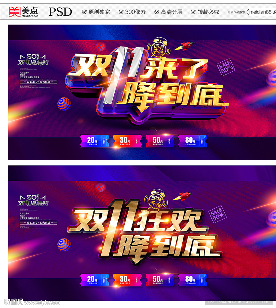 双十一