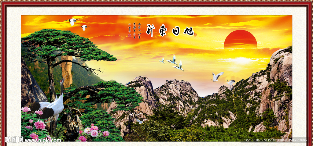 旭日东升
